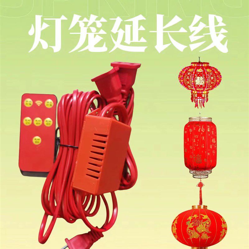 电源延长线一拖二5米电源线遥控控制器走煤油灯旋转灯笼专用电线