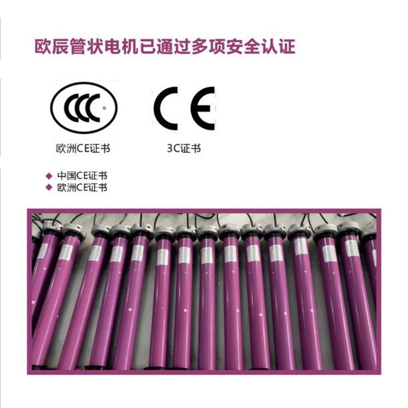 【可开票】欧晨管状电机电动门卷门遥控器铝合金电动遥控铜芯电机