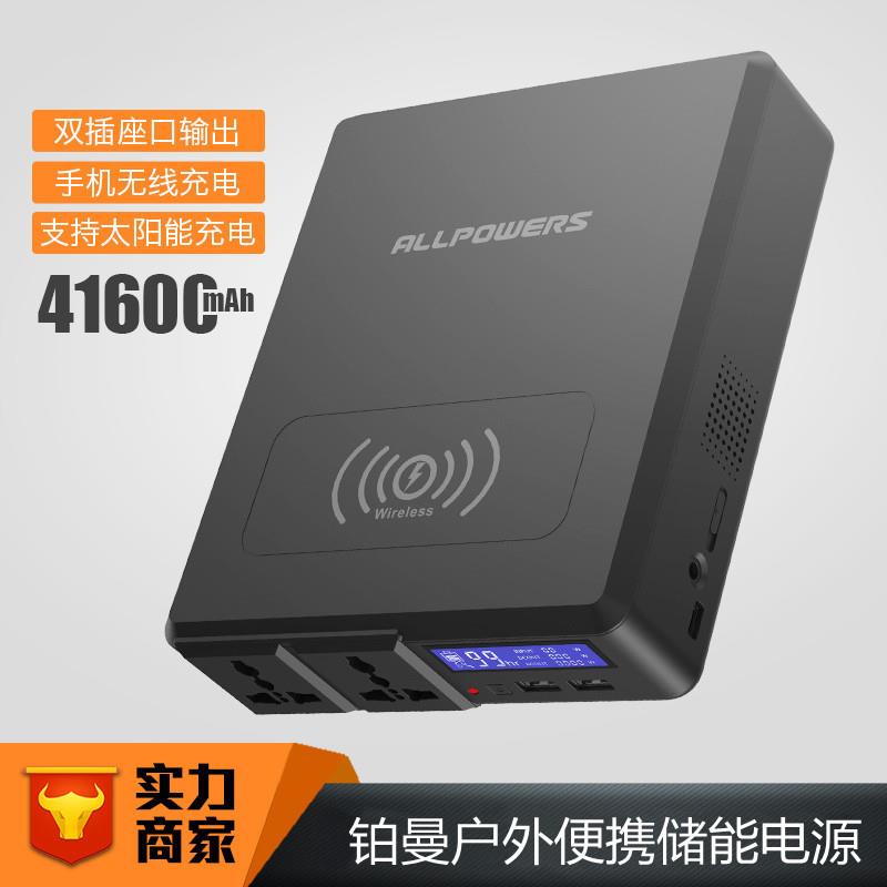 户外电源无线储能电源笔记本户外摆摊led灯便携USB移动220V电源