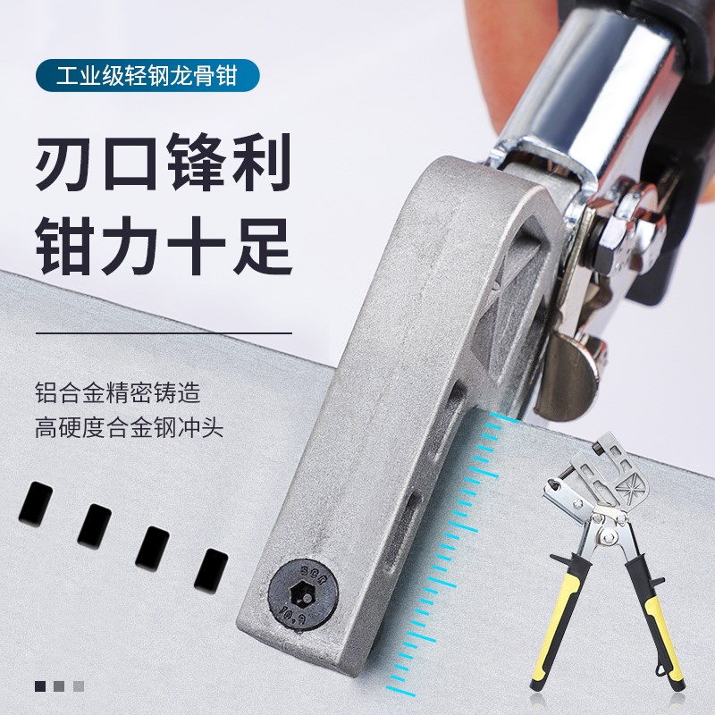 龙骨钳子轻钢单手专业电动隔断墙钳子气动免铆钉冲头木工装修钳