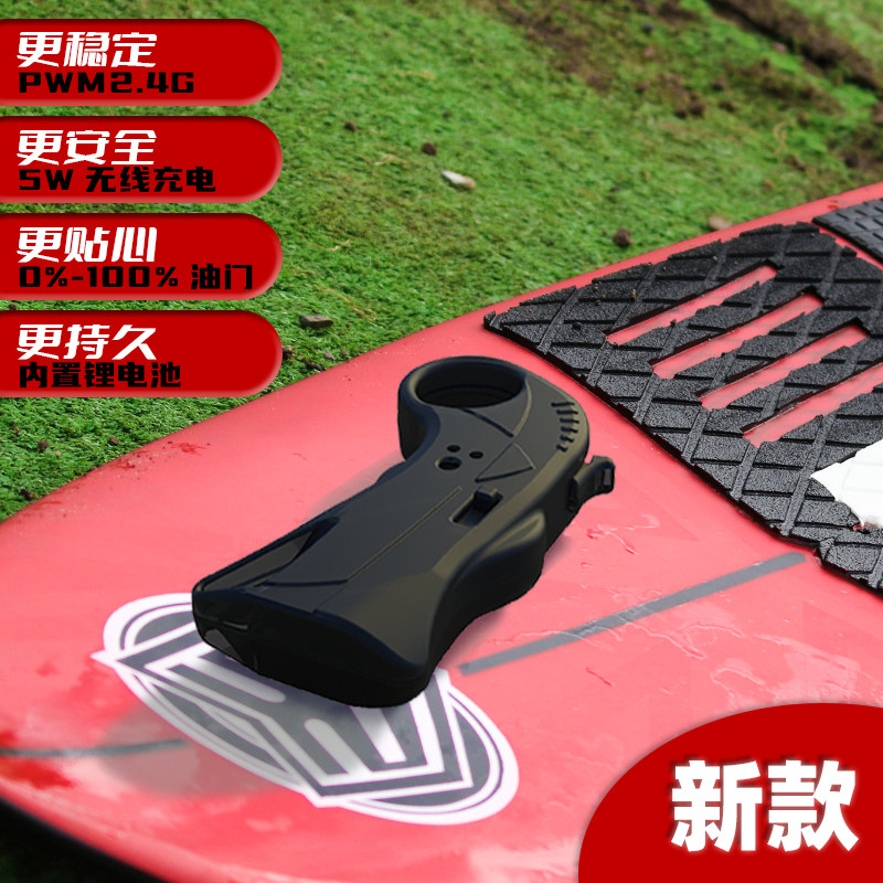 芸雁W4防水遥控器电动冲浪板滑板车玩具控制水翼板直喷射飞行玩具