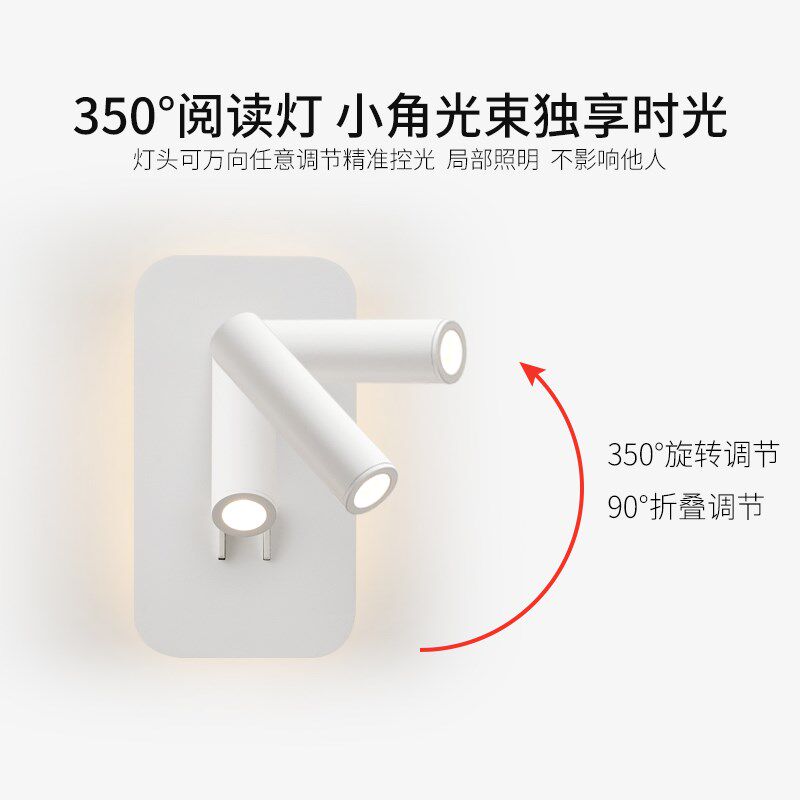极简床头壁灯卧室书房led创意简约带开关可旋转调节功能阅读壁灯