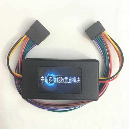 汽车导航防重启模块车载CD行车记录仪新品延时断电稳压打火不重启