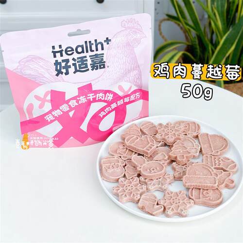 好适嘉冻干鸡肉粒鸭肉粒鸡胸肉猪肝牛肉磨牙发腮猫咪狗狗宠物零食
