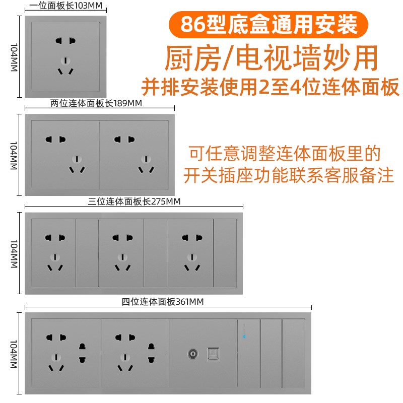 厨房一体插座无缝连身一键断电五孔开关大板面板联体金色并排