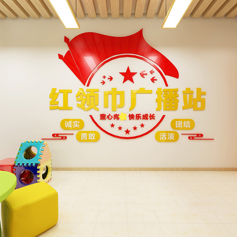 小学校园红领巾广播站文化背景墙装饰少先队员播音主持教室布置画
