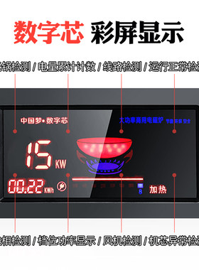 千图大功率商用电磁炉15kw凹面电炒灶单头小炒炉厨房设备电磁锅灶
