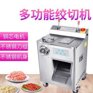 正元 2不锈钢绞肉切片搅肉打肉碎肉绞切机商用肉铺用 电动大功率ZY