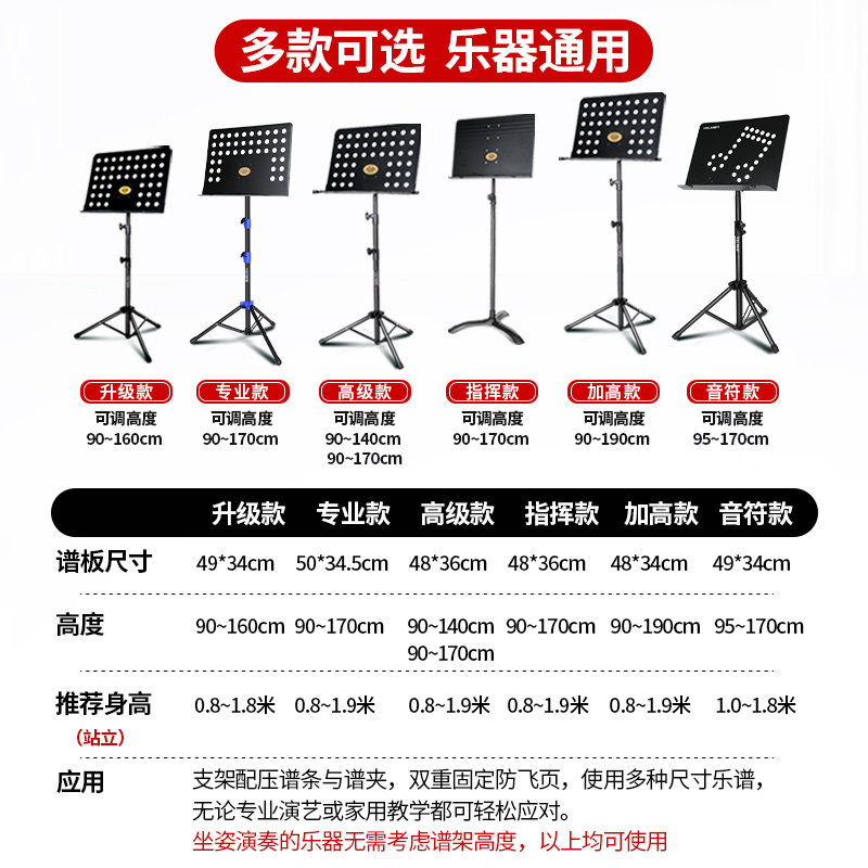 乐谱架可折叠曲谱架古筝二胡小提琴谱架家用吉他便携式可升降专业