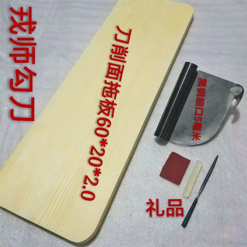 不锈钢山西刀削面刀 专用大削面板2件套饭店商用已磨大同勾刀面刀