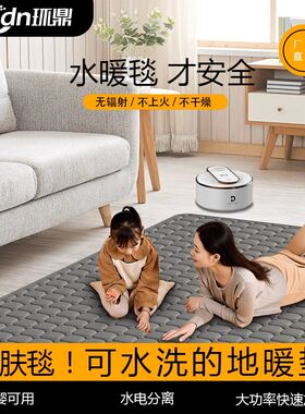 地暖垫儿童水循环加热可水洗地热垫电热地毯移动地垫瑜伽客厅家用