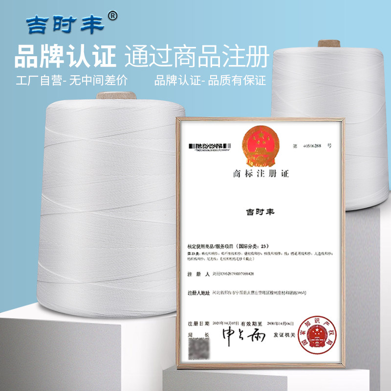 自动工业编织袋封包缝包机线125公斤大卷整箱打包装封口机粗棉线
