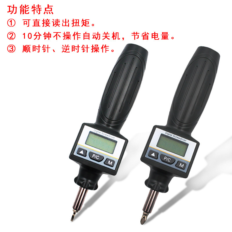 预置式数显扭矩起子可调空转式扳手公紧螺丝扭力计手动扭力螺丝刀