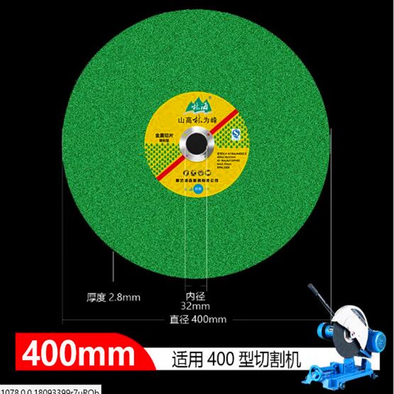 包邮林海350/400切割片三相电355切割机大沙轮片不锈钢金属砂轮片图片