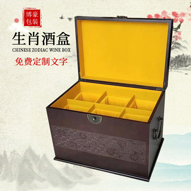 十二生肖纪念酒白酒酒盒通用白酒木盒复古烤漆木质白酒礼盒包装盒