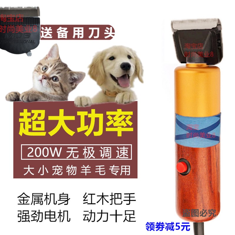新品羊毛剪宠物大功率电动推狗山羊长兔毛电推子藏獒狗狗剪剃毛器
