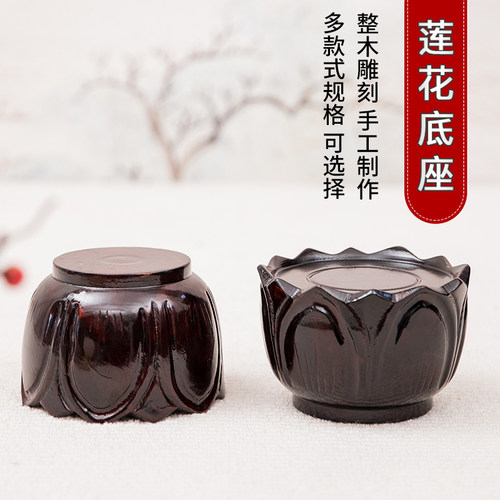 实木圆形底座整木家用供奉财神佛像神像佛台托架观音菩萨莲花坐台