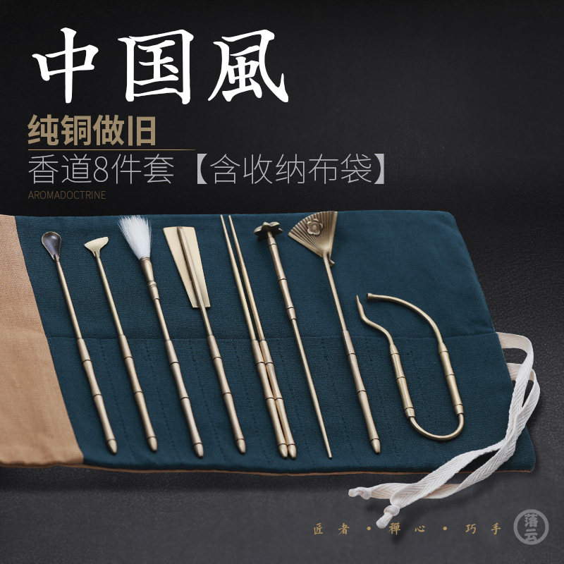 纯铜空熏套装香道工具入门用具打香篆香拓空熏用品黄铜香具灰压押