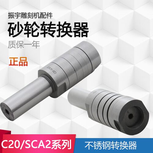 振宇雕刻机主轴砂轮转换器转换套雕刻机配件切割转换延长杆