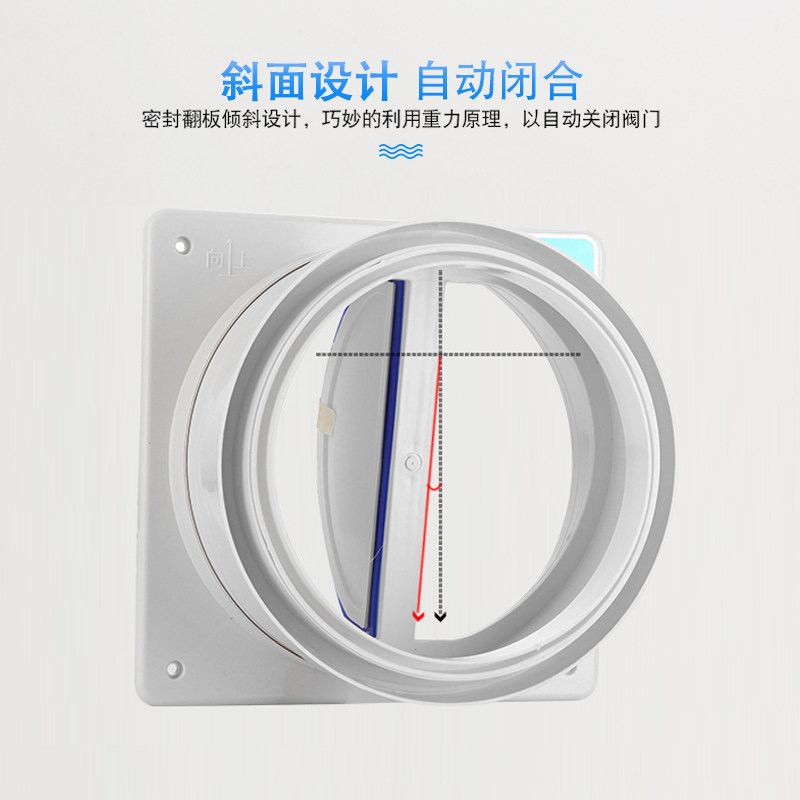 抽油烟机止回阀烟道厨房专用止逆阀排烟管单向止逆阀防烟宝配件