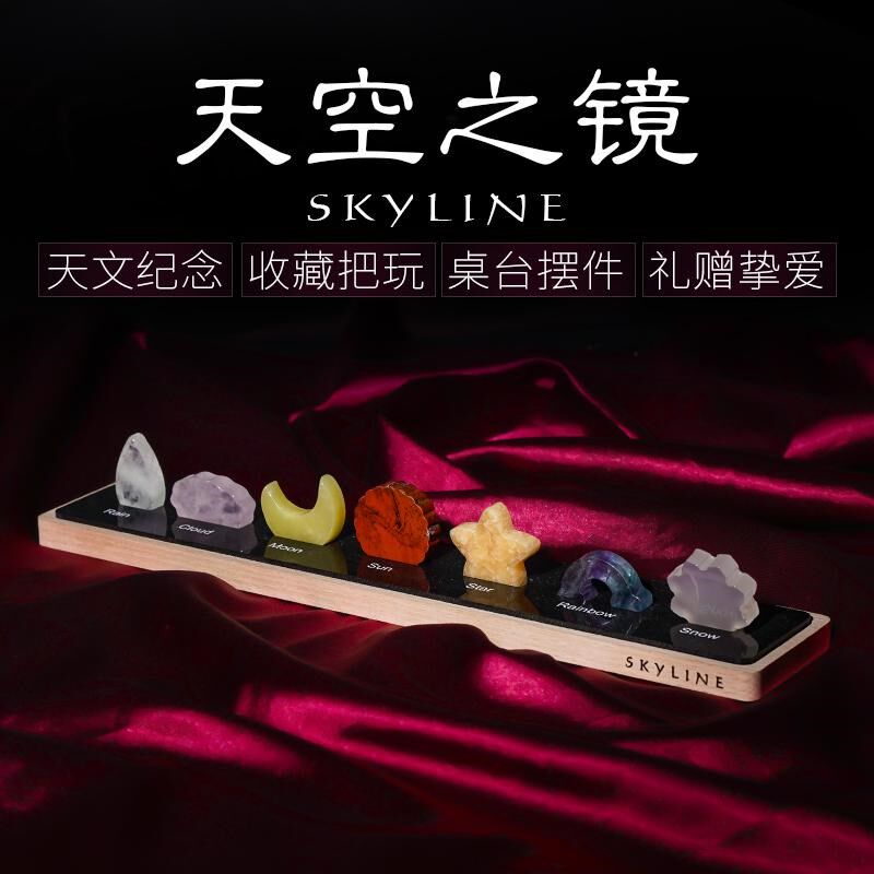 天空之镜天然水晶原石摆件七彩宝石创意矿石家居桌面装饰生日礼物