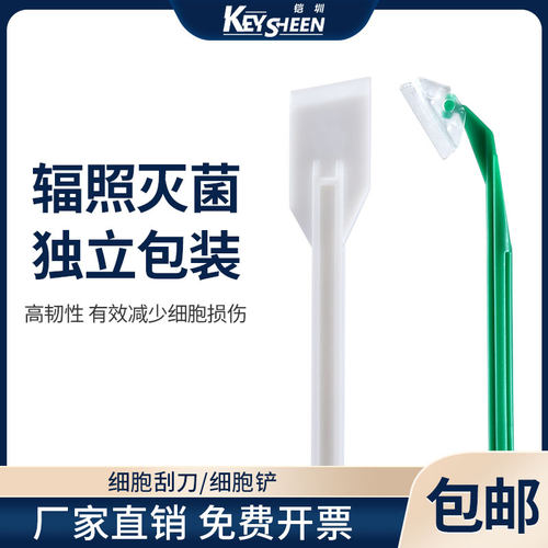 细胞刮刀细胞刮铲 实验室微生物细胞细菌 一次性刮片 白色绿色推
