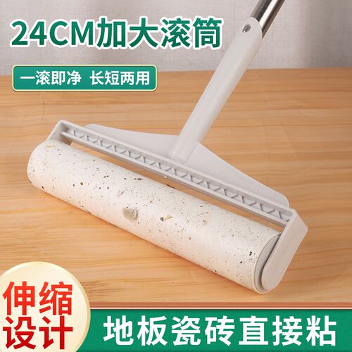 粘毛器滚筒地板粘毛纸卷地毯毛发清洁粘尘纸24cm粘毛卷纸粘纸冰虹