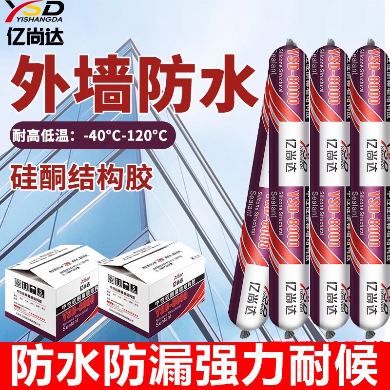995结构胶门窗外墙专用密封胶防霉防水强力高沾不开裂玻璃胶整箱