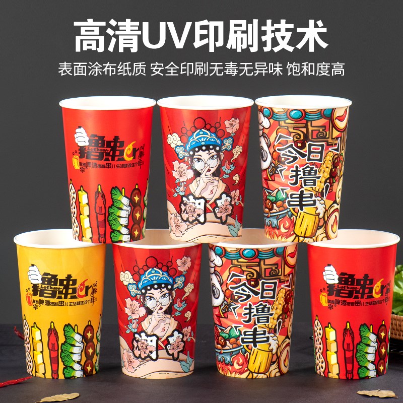 一次性串串桶杯子纸杯炸串钵钵鸡关东煮烧烤撸串打包桶商用打包盒