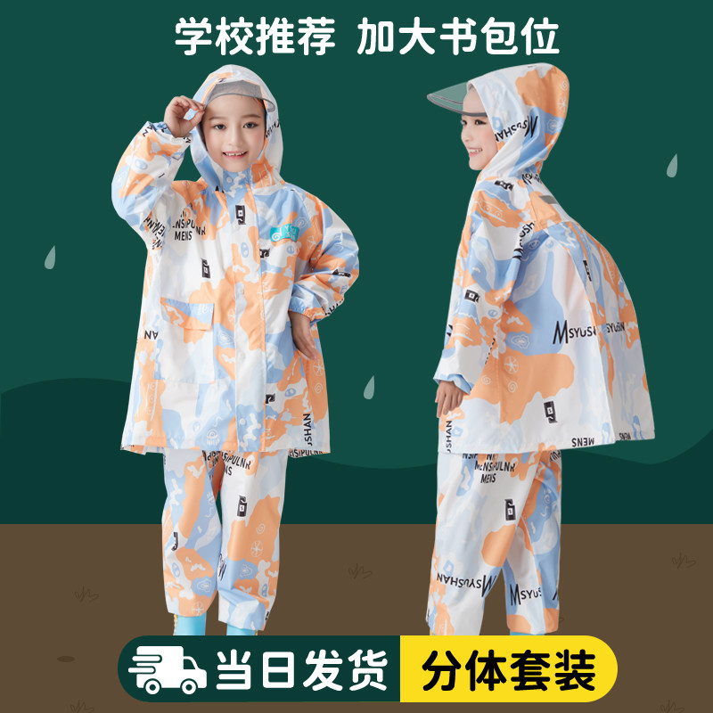 儿童雨衣带书包位套装男2023新款中小学生全身防水女上学两件式雨