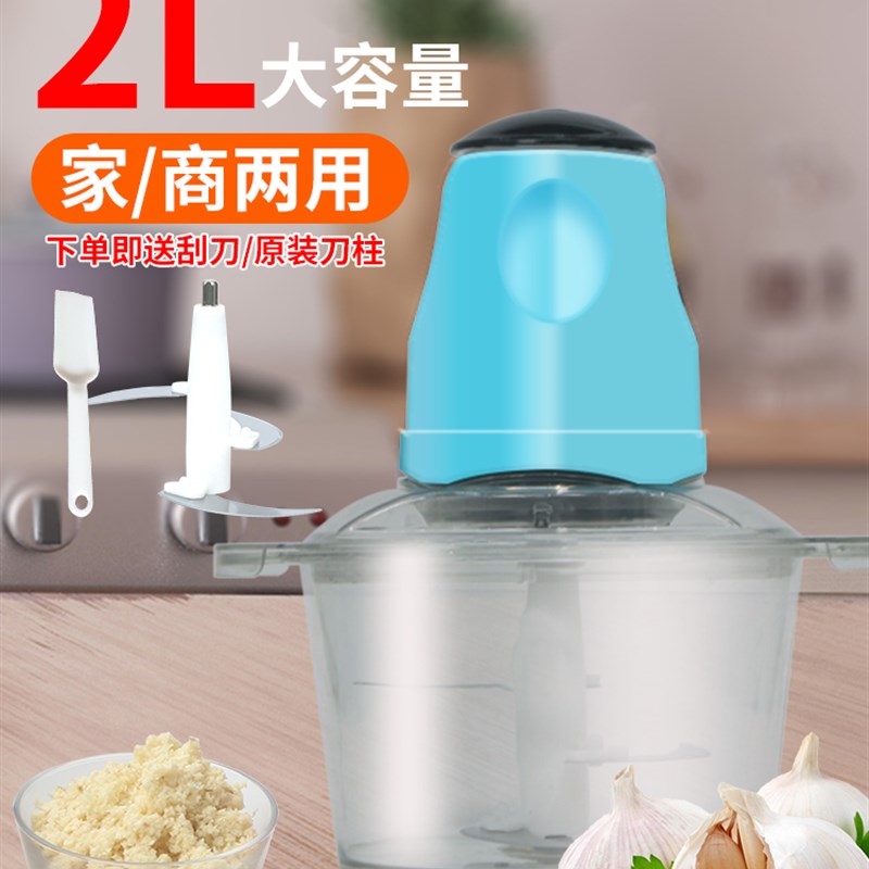 晨昊绞肉机家用电动不锈钢多功能小型打肉馅碎菜搅拌辅食机料理机