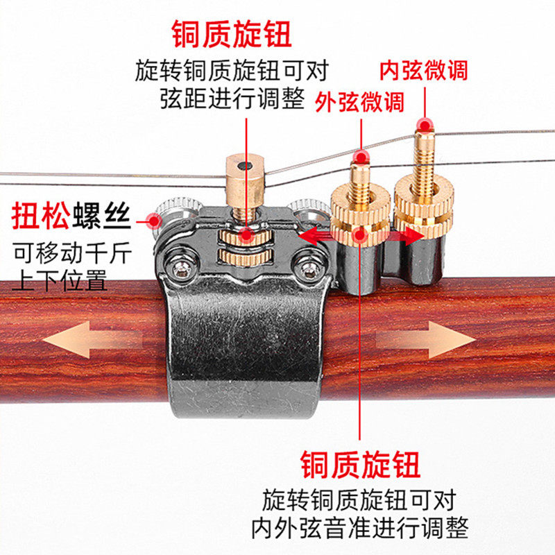 新款新型二胡千斤线微调器黄铜金属变调新式专业二胡乐器通用配件