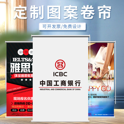 定制卷帘窗帘公司广告logo办公室卷拉式全遮光电动升降拉珠配件