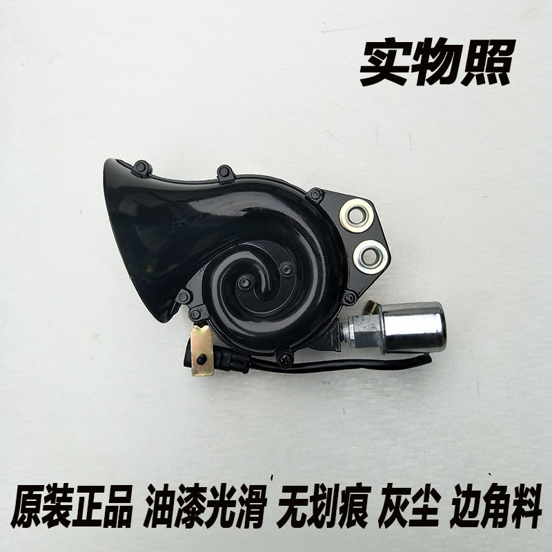 东风天锦电控喇叭蜗牛气喇叭电磁阀24V蜗牛气喇叭 3721070-C1100