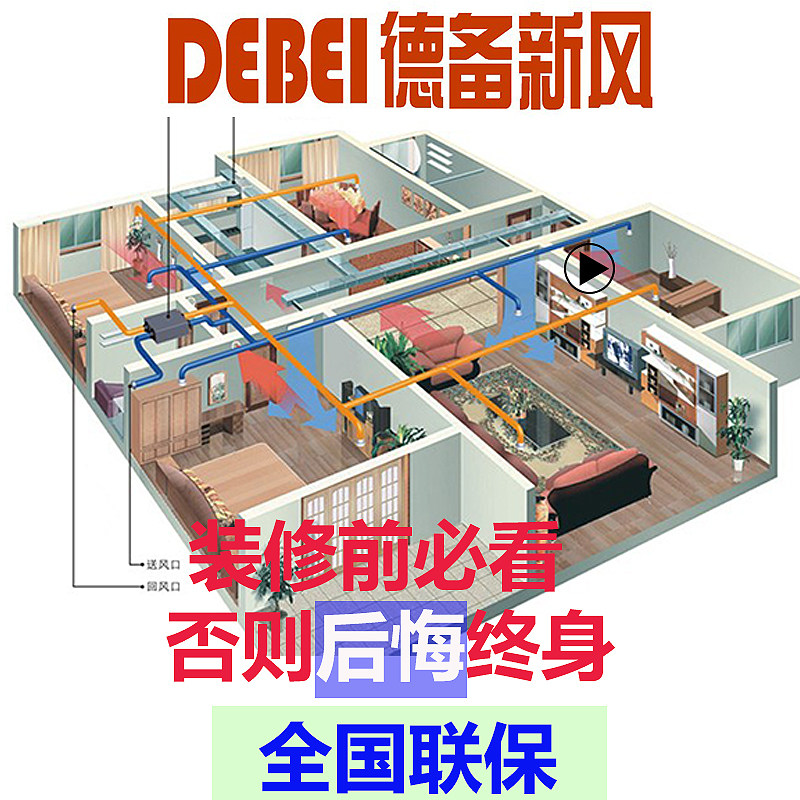 中央德备新风系统/家用商用全热交换新风机净化甲醛pm2.5换气机