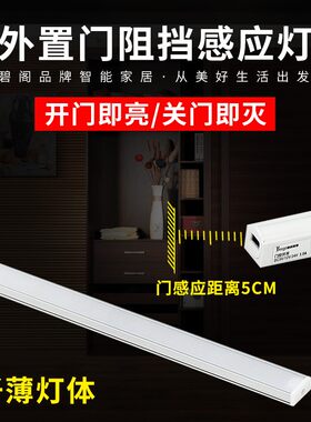 分体式感应橱柜灯开门即亮衣柜灯led吊柜灯管鞋柜灯带开关柜底灯