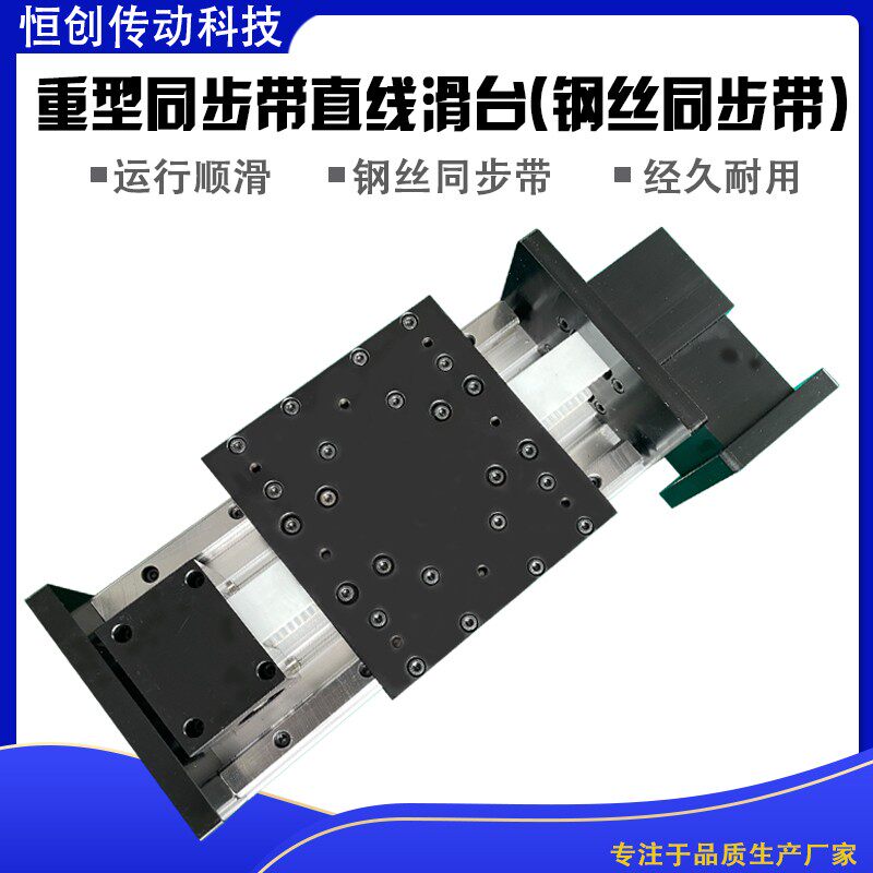 精密滚珠丝杆滑台HG20直线导轨重型模组同步带数控快速移动工作台