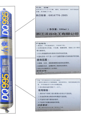 大秦DQ995中性硅酮结构胶建筑门窗密封胶 防水防霉黑色瓷白玻璃胶