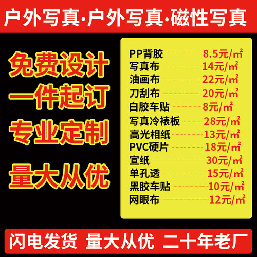 定制个人写真海报喷绘印刷挂墙psd打印活动贴纸明星宣传海报挂画