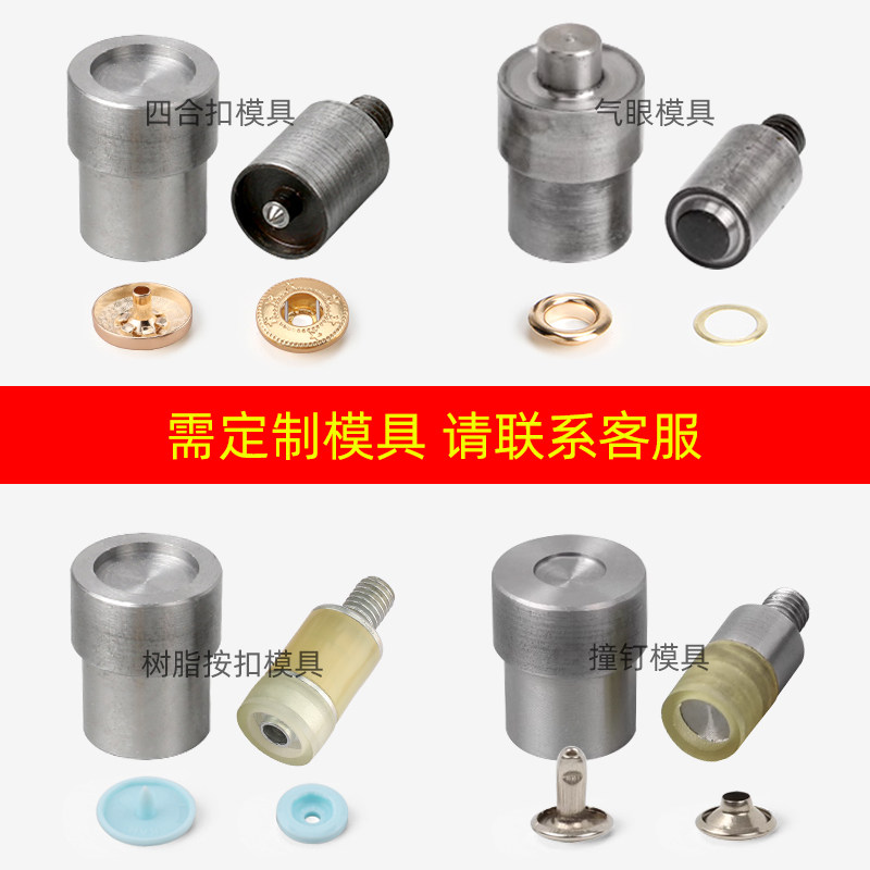 手压机手动打扣机四合扣钉扣机气眼鸡眼压扣机钮扣铆钉扣安装机器