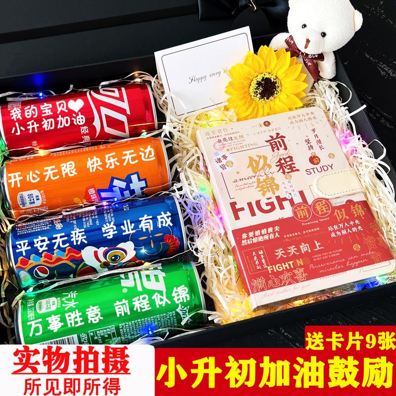 孩子生日礼物男女孩儿童10岁成长礼鼓励14青春礼实用创意零食礼品