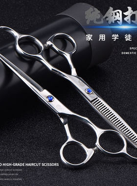 理发剪刀不锈钢手剪理发店发型师专用平剪家用打薄剪学徒剪发套装