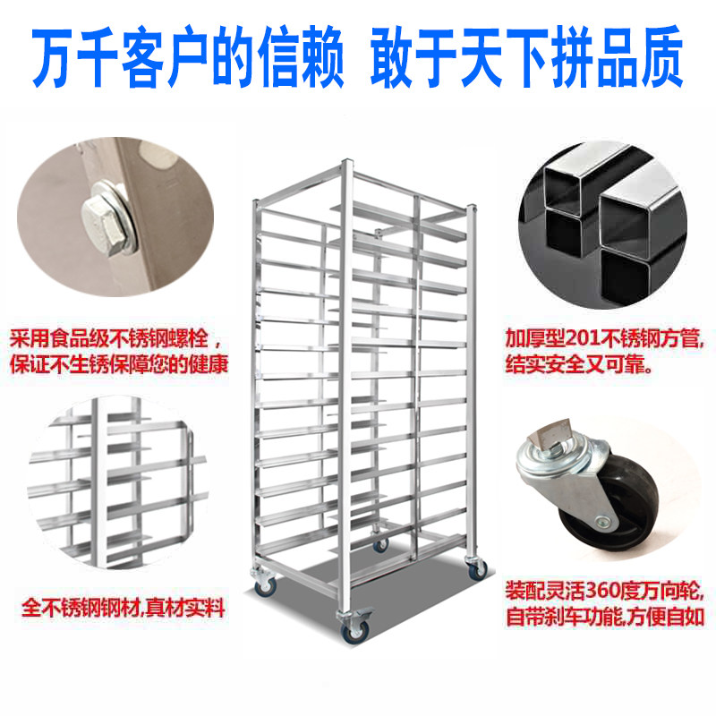 不锈钢烤盘架子多层商用烘焙面包架子铝合金饼盘车移动拆装烤箱架