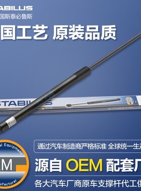 适配铃木维特拉Vitara雨燕天语SX4锋驭尾门后备尾箱盖液压支撑杆