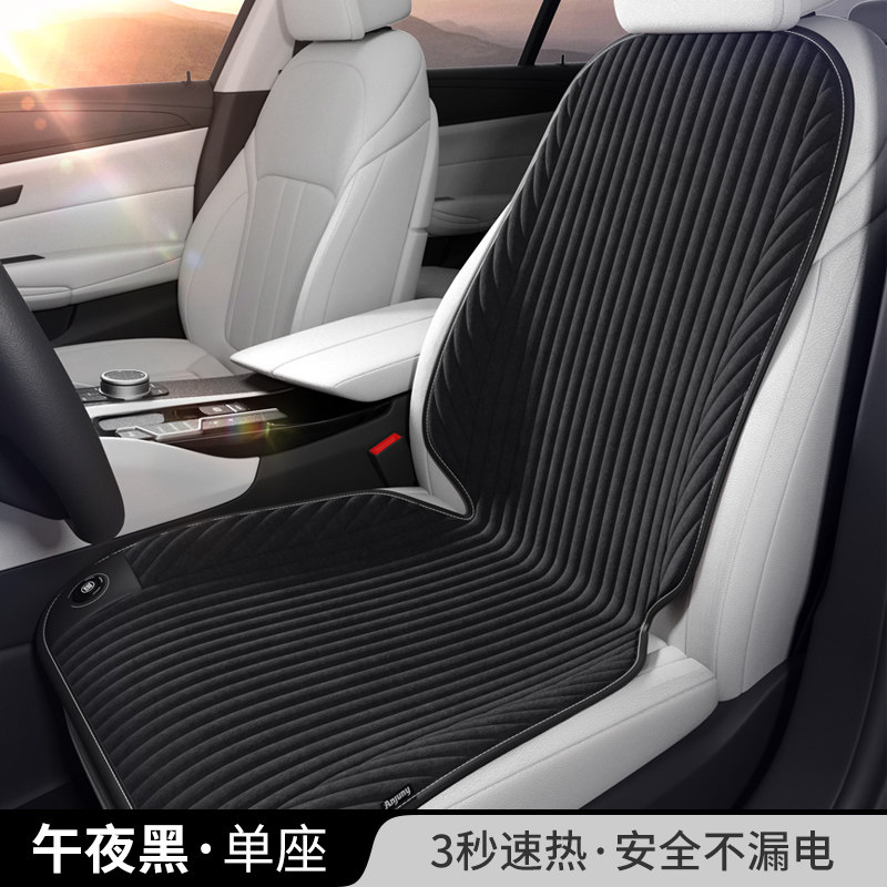 2024新款石墨烯汽车加热坐垫冬季车载座垫通用车用座椅靠背垫货车