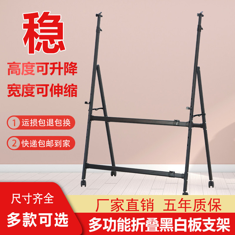 帆智星A型折叠白板支架支撑架加厚斜放支架活动黑板支架可伸缩白