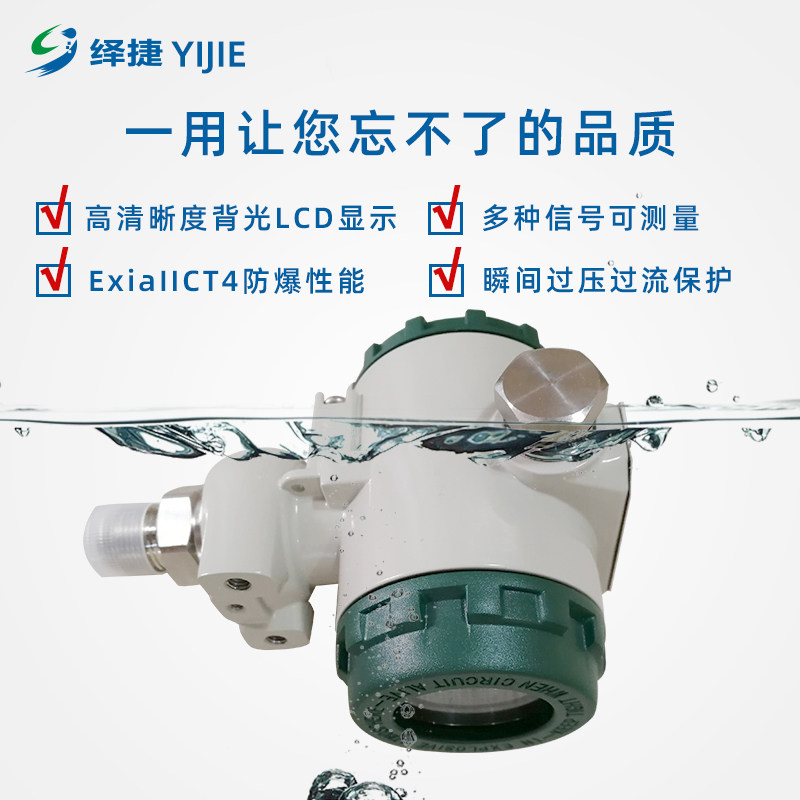 压力变送器液晶智能气压水压油压实时过压过流保护测量仪防爆