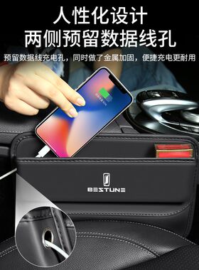 适用奔腾B70/X40/X80汽车夹缝收纳盒S内饰车载座椅装饰储物盒用品
