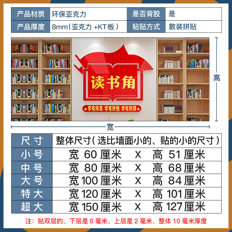 工会职工之家红色书屋读书角布置装饰文化墙贴纸企业图书馆阅读室