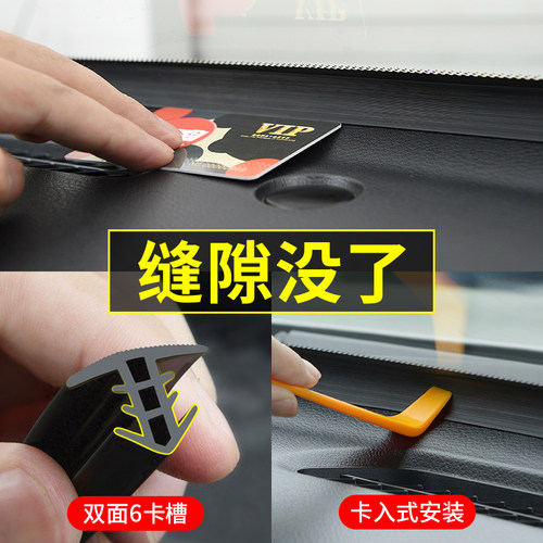 宝马3系5系1系2系i3X1X2X3X5X6 iX3汽车中控台密封条隔音改装用品